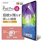 エレコム iPad Air 10.9 第4世代 (2020年) Pro 11 第3/2/1世代 (2021/2020/2018年) フィルム 防指紋 光沢 TB-A20PMFLFANG