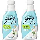 [ ムシューダ ダニよけ ]【まとめ買い】 スプレータイプ ふとん まくら用 無香料 つけかえ 220ml×2個 ダニ除け スプレー