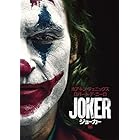 ジョーカー [DVD]