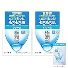 肌ラボ 極潤 ヒアルロンクリーム 50g×2個セット +極潤サシェット付