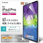 エレコム iPad Air 10.9 第4世代 (2020年) Pro 11 第2/1世代 (2020/2018年) ケース 保護フィルム 抗菌・抗ウイルス TB-A20PMFLHYA