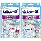 [ ムシューダ 衣類用 防虫剤 ]【まとめ買い】 香り付き ウォークインクローゼット専用 マイルドソープ 3個入×2個 1年間有効 衣類 防虫