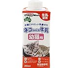 ドギーマンハヤシ 【セット販売】ネコちゃんの牛乳 幼猫用 200ml×3コ