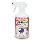 アイメディア 静電気&花粉ガードスプレー 300ml 62着分 日本製 静電気防止スプレー 花粉対策 静電気除去 静電気対策 帯電防止剤 無香料 業務用クリーニング屋さん