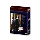 相棒 season18 DVD-BOX II