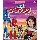 闘士ゴーディアン Vol.1 【想い出のアニメライブラリー 第116集】 [Blu-ray]