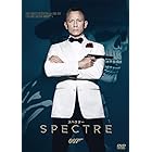 007/スペクター [DVD]