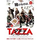 タチャ ワン・アイド・ジャック [DVD]