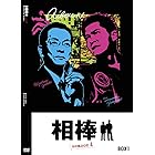 相棒 season4 DVD-BOX I