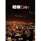 相棒 season10 DVD-BOX II