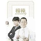 相棒 season9 DVD-BOX I