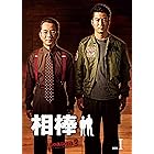 相棒 season2 DVD-BOX I