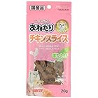 マルカン 猫用おやつ ニャン太のおねだり チキンスライス またたび入り 20g×6個セット