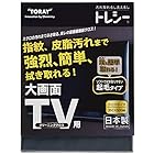 東レ TV用クリーニングクロスZR3550-TRYTV-G306チャコールグレー