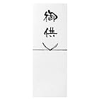 ヘッズ 日本製 シール 5.3×14.5cm 白 30枚 短冊 メッセージ 御供 HEADS MS-4TS