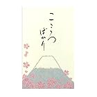 【Amazon.co.jp 限定】和紙かわ澄 和紙ぽち袋 ちぎり絵 こころばかり 桜と富士山 25枚入