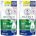 キレイキレイ 除菌・ウイルス除去スプレー つめかえ用250ml 2個セット