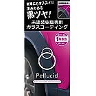 ペルシード 洗車ケミカル 未塗装樹脂専用コーティング剤 ガラスコーティング PCD-25 Pellucid 樹脂バンパー＆モール用