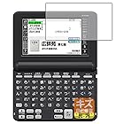 PDA工房 電子辞書 XD-SGシリーズ 対応 キズ自己修復 保護 フィルム 光沢 日本製