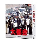 大都会 PARTIII [DVD]
