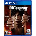 LOST JUDGMENT:裁かれざる記憶 - PS4