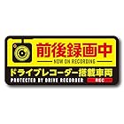 日本製 ドライブレコーダー 搭載 マグネット 65mm x 150mm ドライブレコーダー搭載車両 ドラレコ