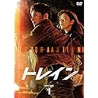 トレイン　DVD-BOX1