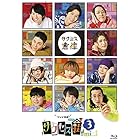 「テレビ演劇 サクセス荘3 mini」 [Blu-ray]