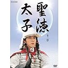 聖徳太子 DVD