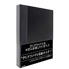 ハムデリー 【 差し替え式 】クリアファイル収納ホルダー/ポケット30枚入り （ブラック） [拘りの透明度/大容量/厚みと質感] ホルダー クリアポケット ポケット クリア ファイル リフィル 収納 差し替え式 30穴 2穴 4穴 入 a4 クリ