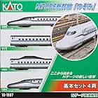 KATO Nゲージ 10-1697 N700S 新幹線 のぞみ 基本セット 4両 鉄道模型 電車