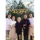 ユンステイ DVD-BOX1