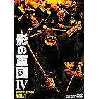 影の軍団4 DVD COLLECTION VOL.1