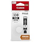 Canon キヤノン 純正 インクカートリッジ BCI-330PGBK 顔料ブラック 標準容量