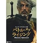 バトル・オブ・ライジング(廉価版) [DVD]