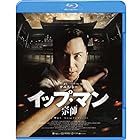 イップ・マン 宗師 スペシャル・プライス[Blu-ray]