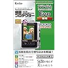 ケンコー(Kenko) 液晶保護フィルム 液晶プロテクター FUJIFILM instax mini Evo用 日本製 KLP-FEVO 透明