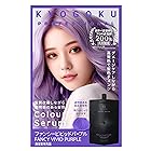 Kyogoku カラーセラム ファンシービビッドパープル 紫 カラーバター カラートリートメント (ビビッドパープル)