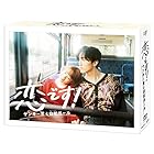 恋です! ~ヤンキー君と白杖ガール~ DVD-BOX