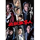 必殺仕事人[2022年1月9日放送] Blu-ray