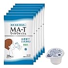 MA‐T ウィルウォッシュ 20個×6袋 日本MA-T工業会認証マウスウォッシュ ポーション メロディアン (6)