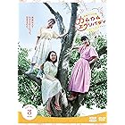 連続テレビ小説 カムカムエヴリバディ 完全版 DVD BOX3
