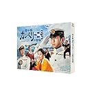 潜水艦カッペリーニ号の冒険 [DVD]