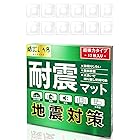 防災LAB 耐震マット 耐震ジェル 転倒防止 防災グッズ 地震対策 (12枚入り)