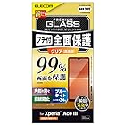 エレコム Xperia Ace III (SO-53C / SOG08) ガラスフィルム 全面 液晶カバー率99% 硬度10H フレーム付き フルカバー ブルーライトカット 指紋防止 エアーレス ブラック PM-X223FLKGFRBB