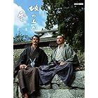 スペシャルドラマ 坂の上の雲 第3部 DVD BOX