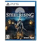 Steelrising(スチールライジング) -PS5 【Amazon.co.jp限定】オリジナルタンブラー2個セット 同梱 & デジタル壁紙セット ※有効期限切れのため入手不可・使用不可