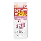 ピジョン Pigeon ベビー全身泡ソープ フラワーの香り 詰替用 3.5回分 1400ml