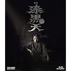 ムビ×ステ セット「漆黒天」 [Blu-ray]