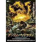 ダンジョン・オブ・ドラゴン [DVD]